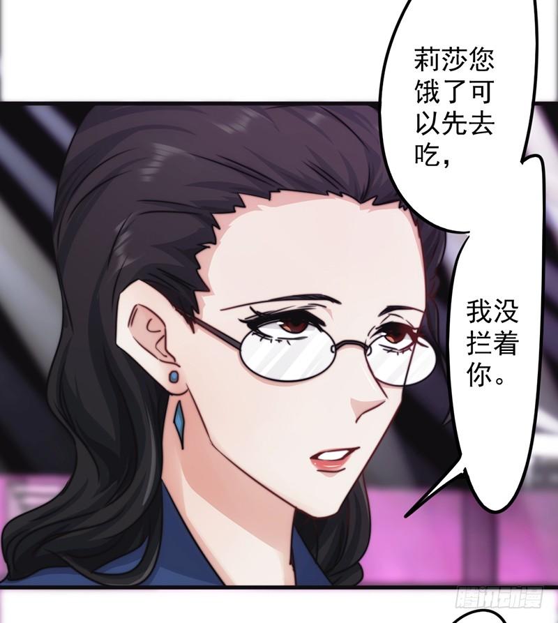 最强农民工 第一百二十八话 女人的威力 第36页