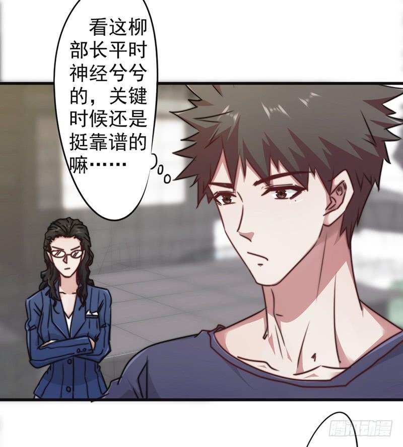 最强农民工 第一百二十八话 女人的威力 第3页