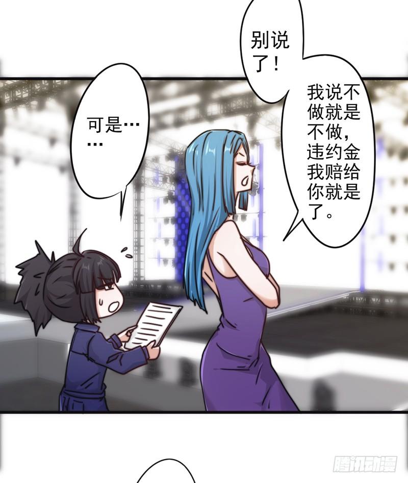 最强农民工 第一百二十八话 女人的威力 第6页
