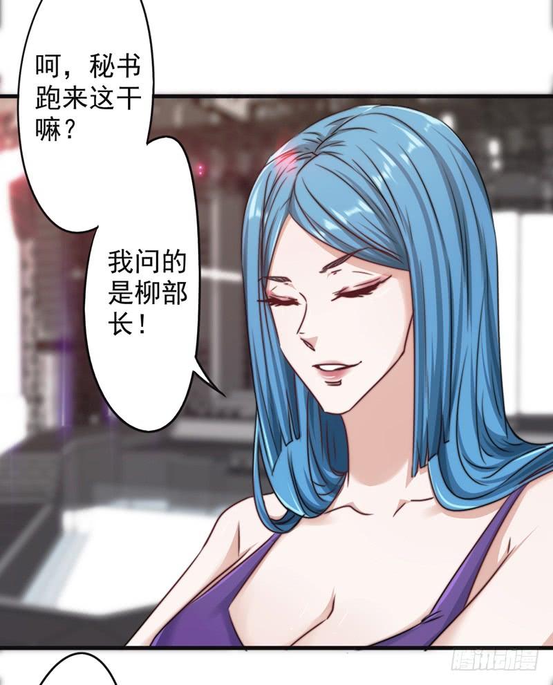 最强农民工 第一百二十八话 女人的威力 第14页