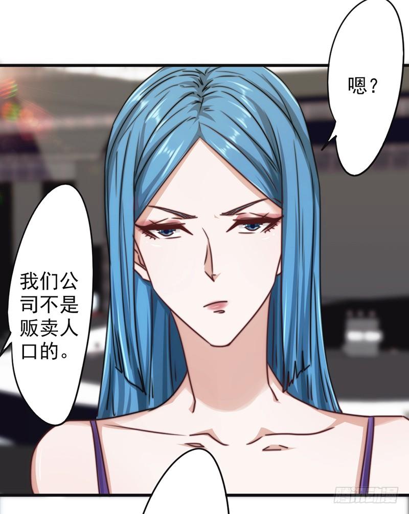 最强农民工 第一百二十八话 女人的威力 第11页