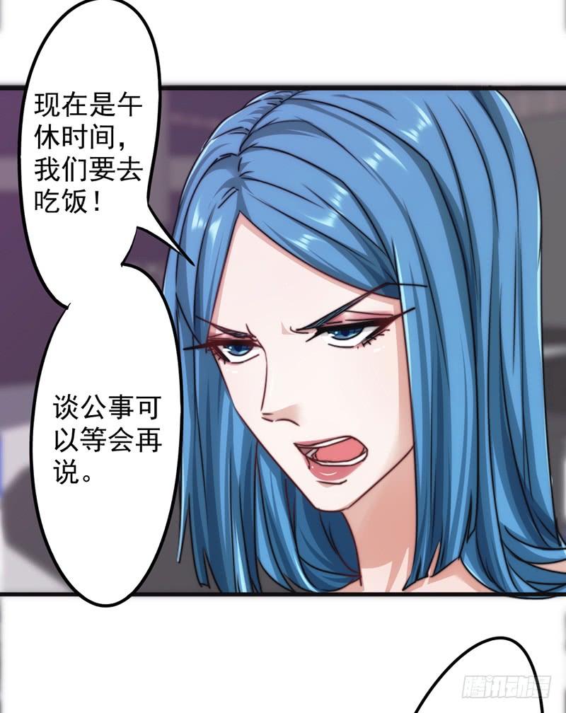 最强农民工 第一百二十八话 女人的威力 第35页