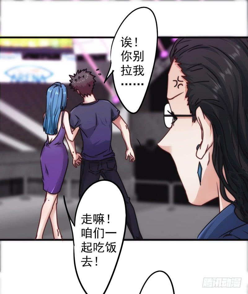 最强农民工 第一百二十八话 女人的威力 第32页