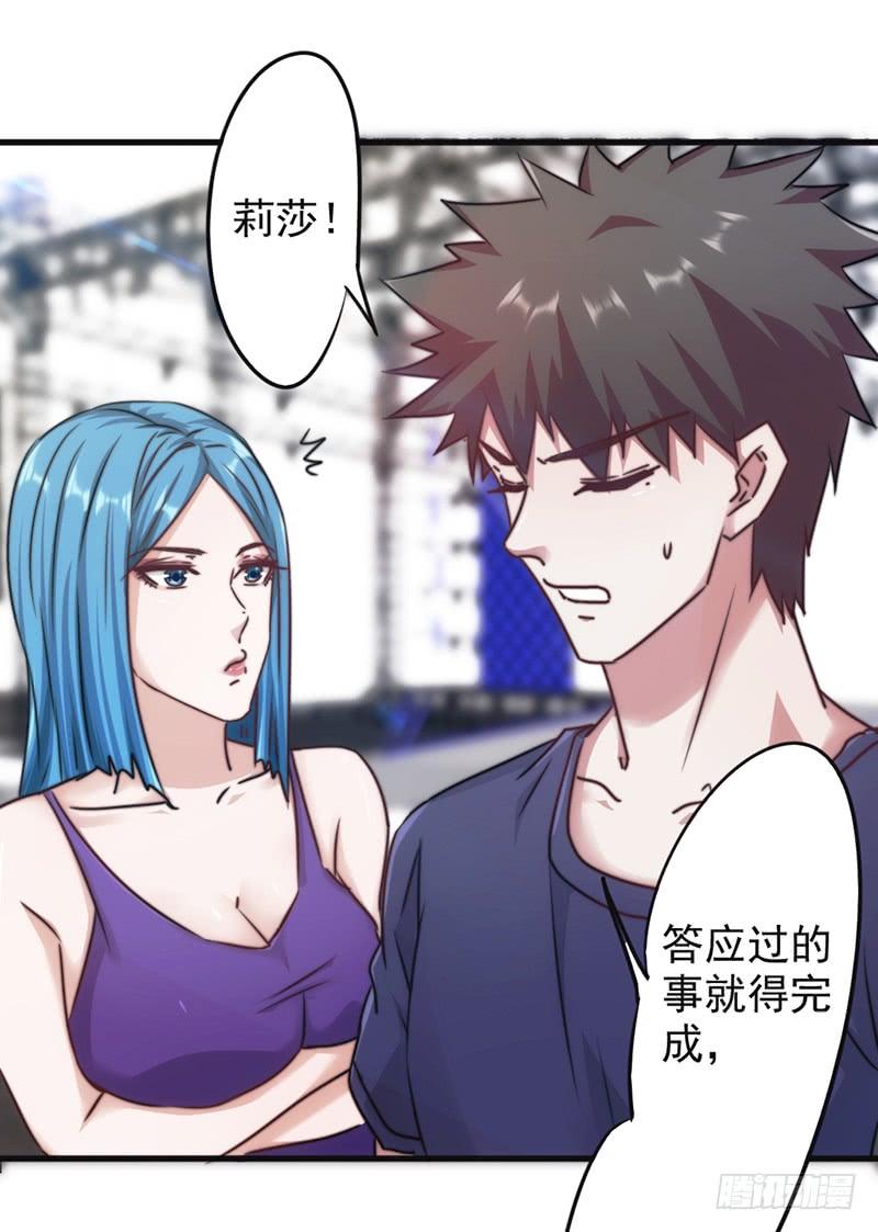 最强农民工 第一百二十八话 女人的威力 第18页