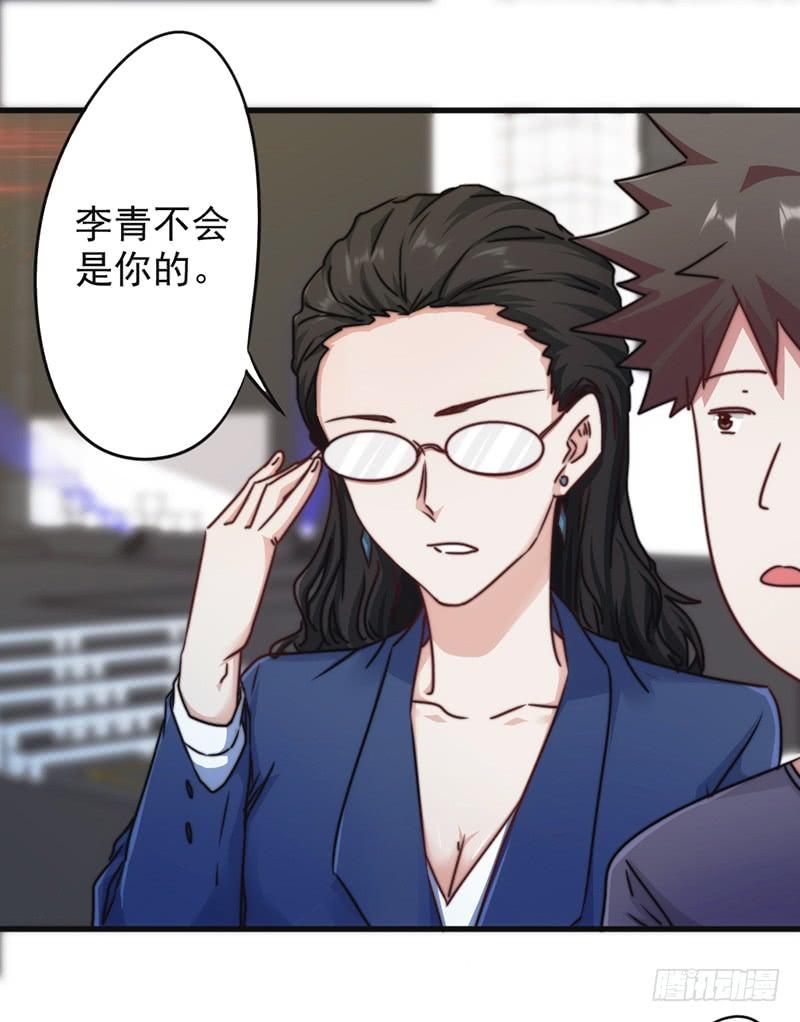 最强农民工 第一百二十八话 女人的威力 第10页