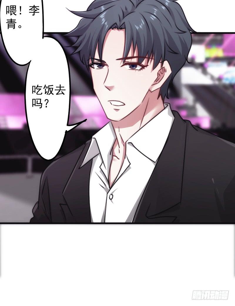 最强农民工 第一百二十八话 女人的威力 第38页