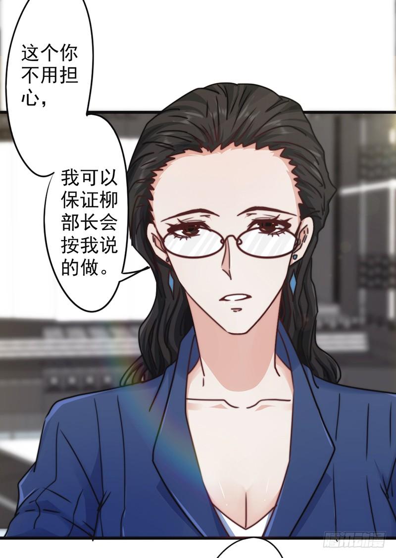 最强农民工 第一百二十八话 女人的威力 第15页