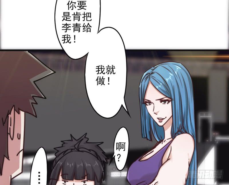 最强农民工 第一百二十八话 女人的威力 第8页