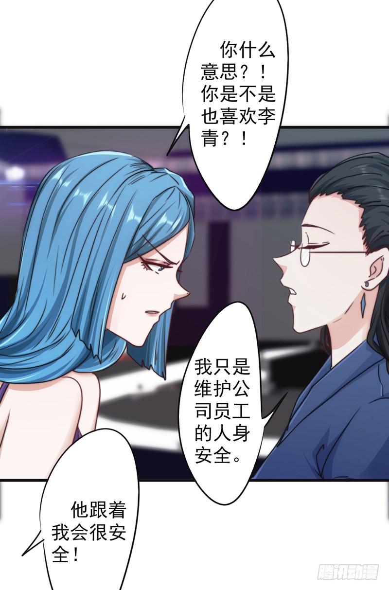 最强农民工 第一百二十八话 女人的威力 第16页