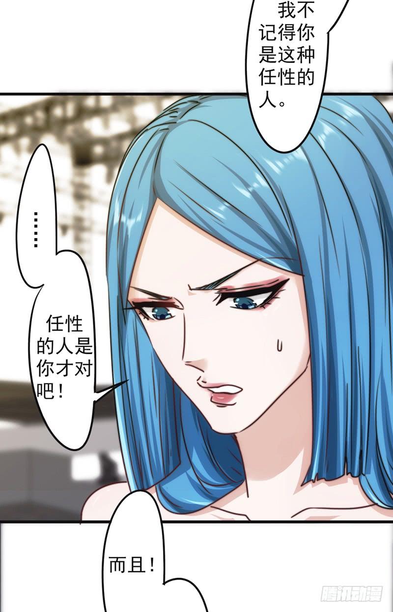 最强农民工 第一百二十八话 女人的威力 第19页