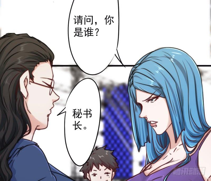 最强农民工 第一百二十八话 女人的威力 第12页