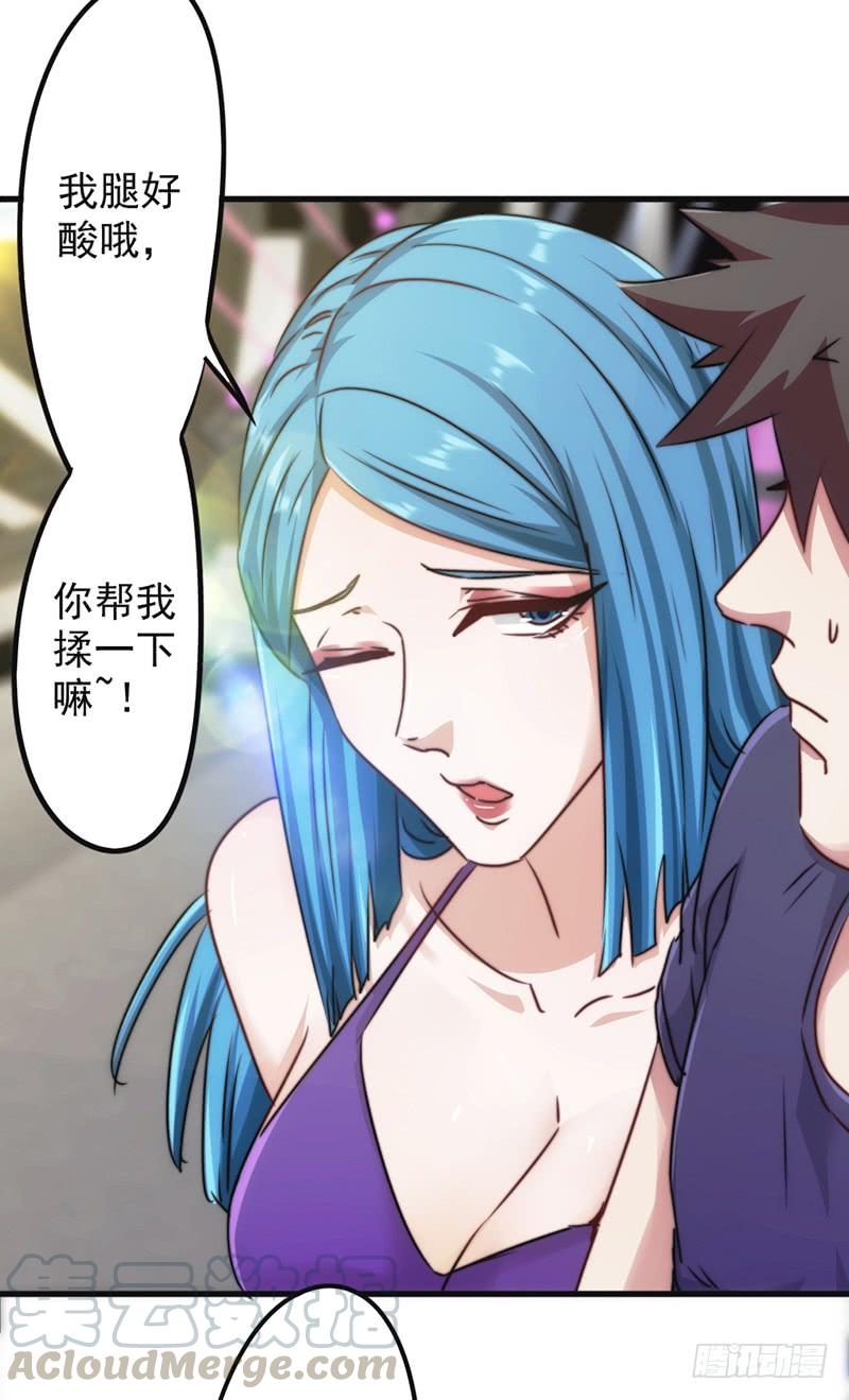 最强农民工 第一百二十八话 女人的威力 第29页