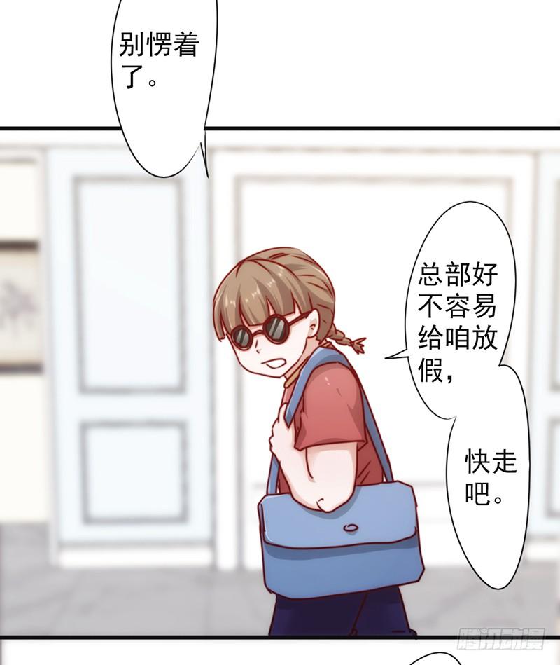 最强农民工 第一百二十九话 再一次行动 第18页