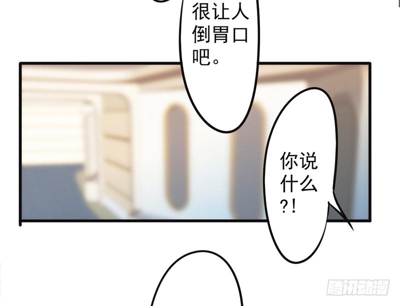 最强农民工 第一百二十九话 再一次行动 第4页