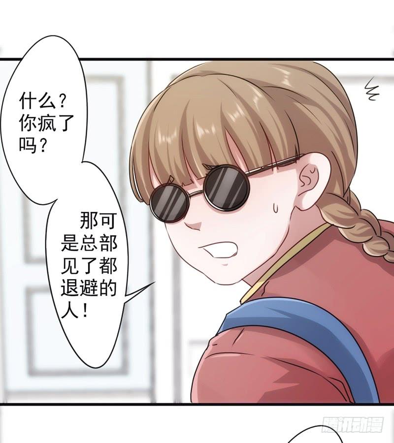 最强农民工 第一百二十九话 再一次行动 第20页