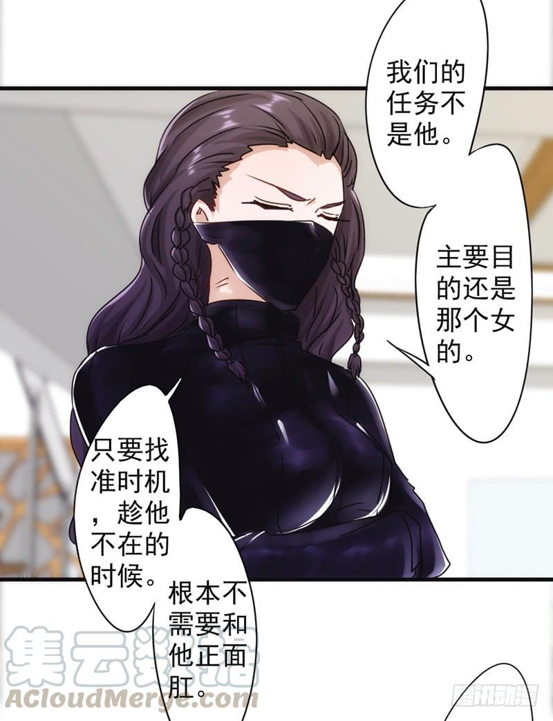 最强农民工 第一百二十九话 再一次行动 第21页