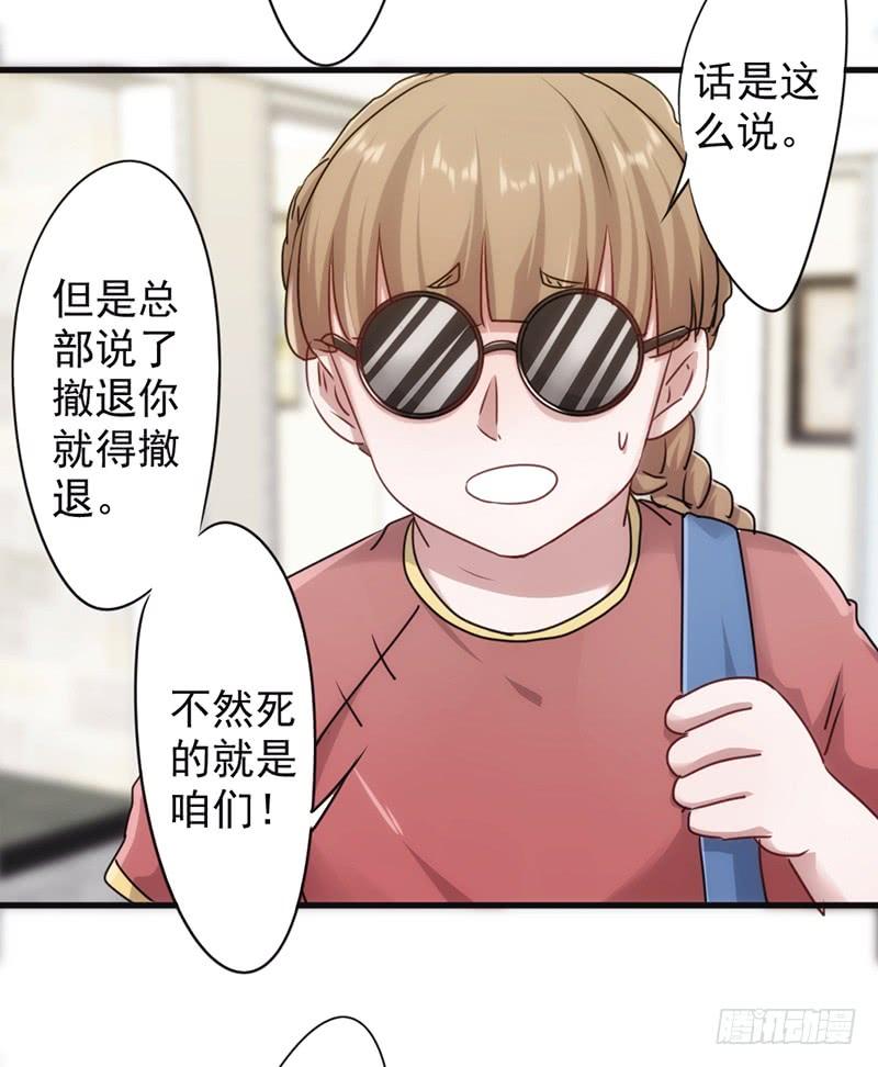 最强农民工 第一百二十九话 再一次行动 第22页