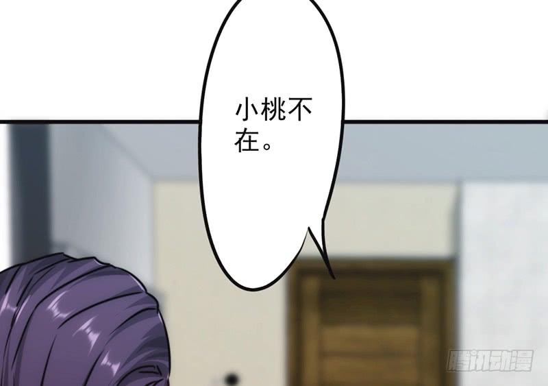 最强农民工 第一百三十话 天不助我 第26页