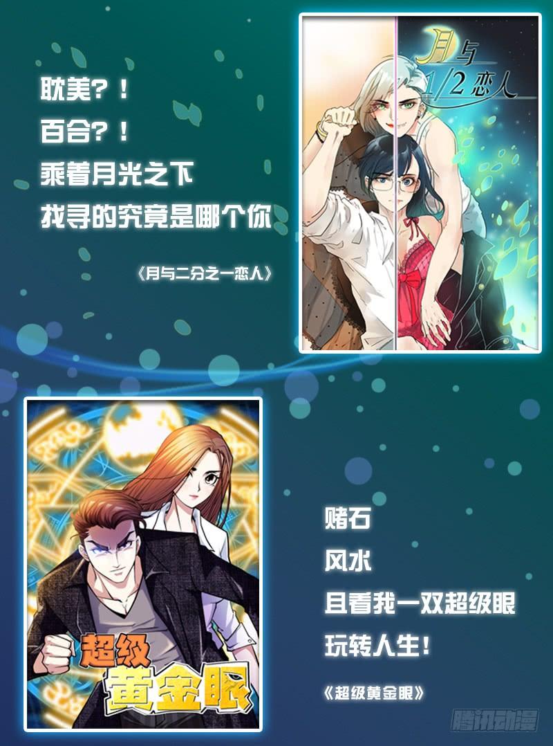 最强农民工 第一百三十话 天不助我 第53页