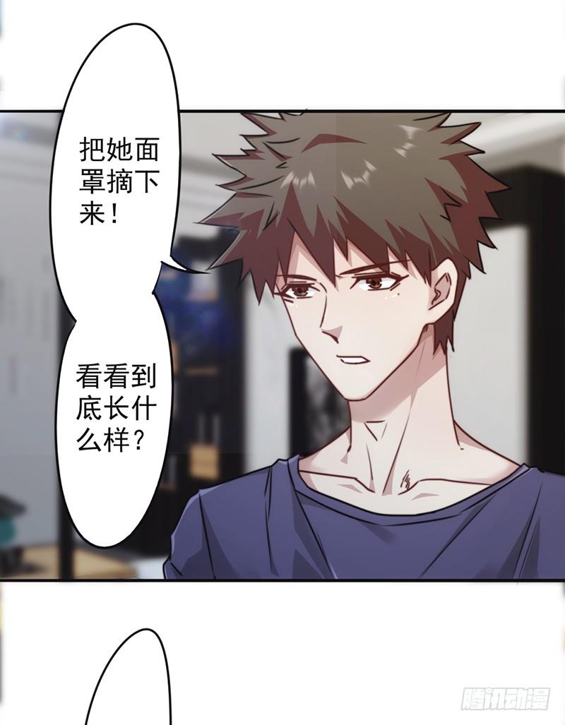 最强农民工 第一百三十一话 五花大绑 第22页