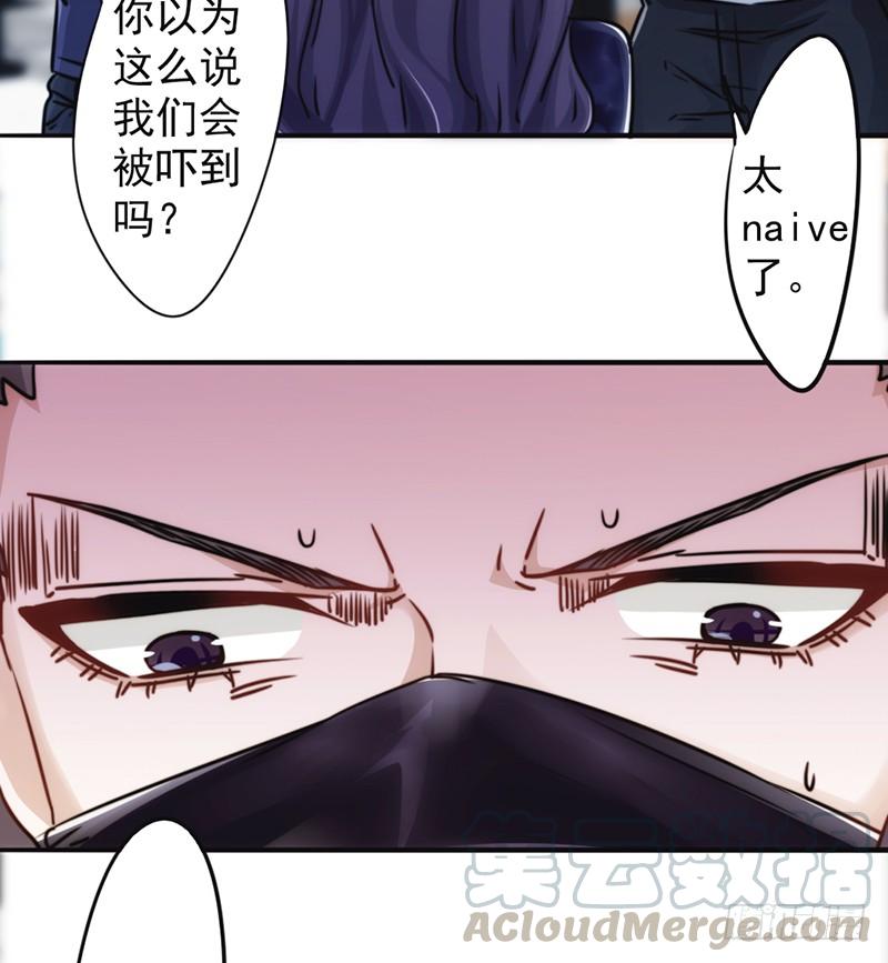 最强农民工 第一百三十一话 五花大绑 第25页