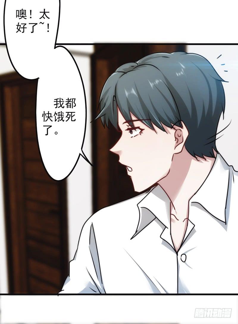 最强农民工 第一百三十一话 五花大绑 第4页