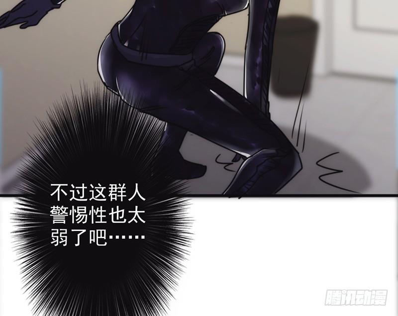 最强农民工 第一百三十一话 五花大绑 第7页