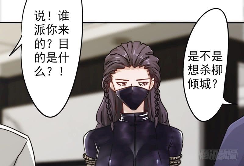 最强农民工 第一百三十一话 五花大绑 第18页