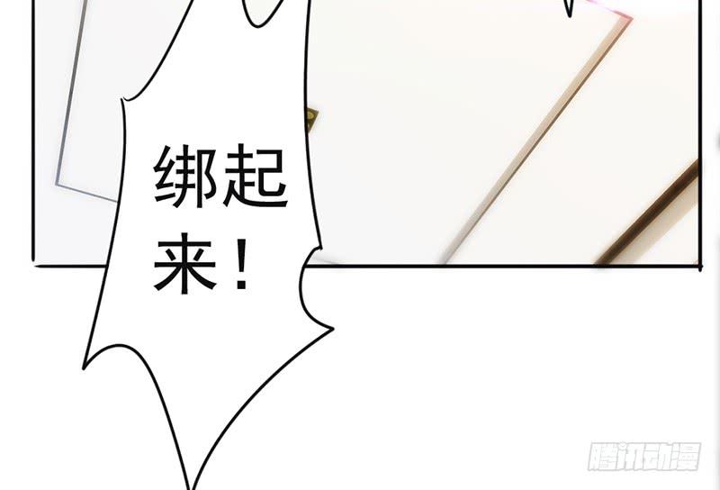 最强农民工 第一百三十一话 五花大绑 第16页