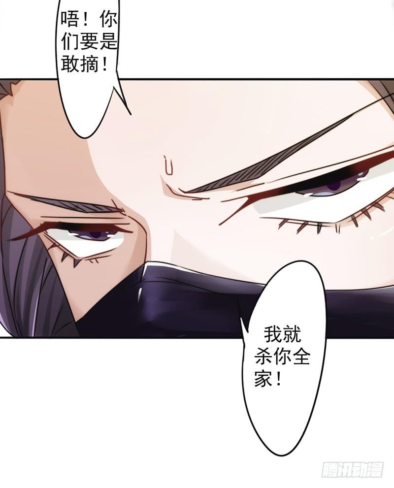 最强农民工 第一百三十一话 五花大绑 第23页