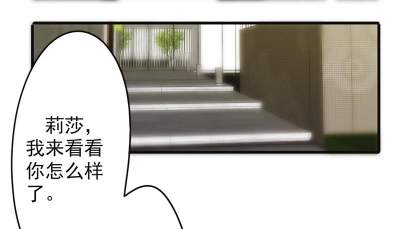 最强农民工 第一百三十二话 幕后人曝光 第28页