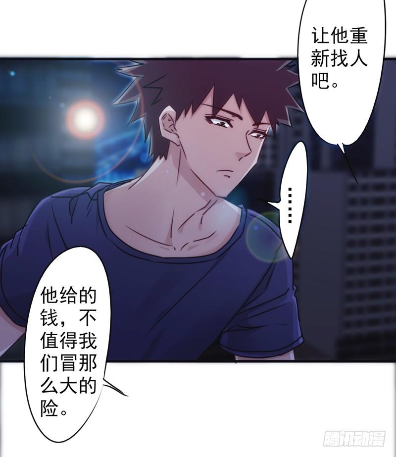 最强农民工 第一百三十二话 幕后人曝光 第10页