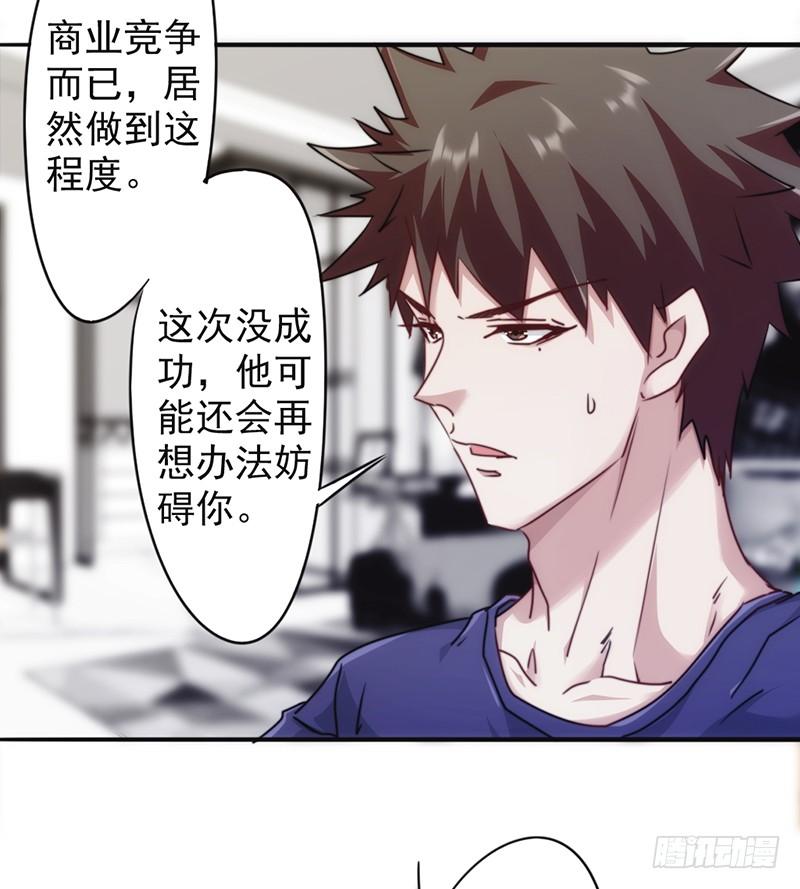 最强农民工 第一百三十二话 幕后人曝光 第15页