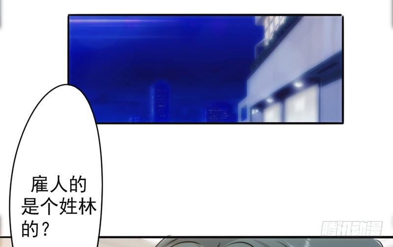 最强农民工 第一百三十二话 幕后人曝光 第11页