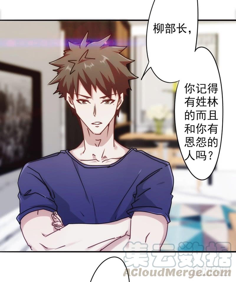 最强农民工 第一百三十二话 幕后人曝光 第13页
