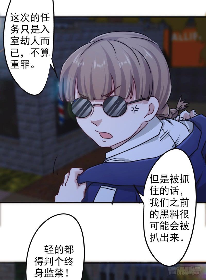 最强农民工 第一百三十二话 幕后人曝光 第7页