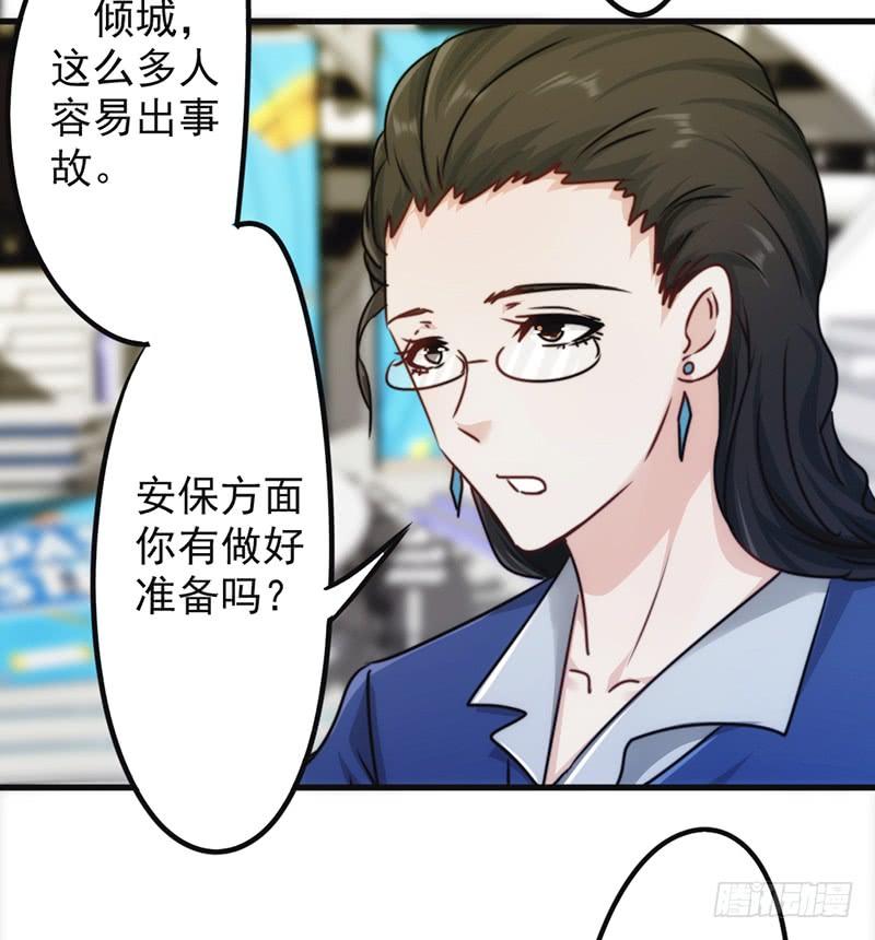 最强农民工 第一百三十二话 幕后人曝光 第23页