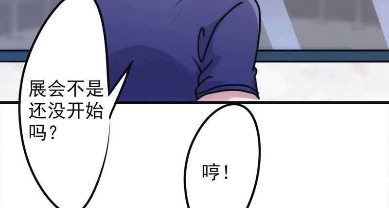 最强农民工 第一百三十二话 幕后人曝光 第20页