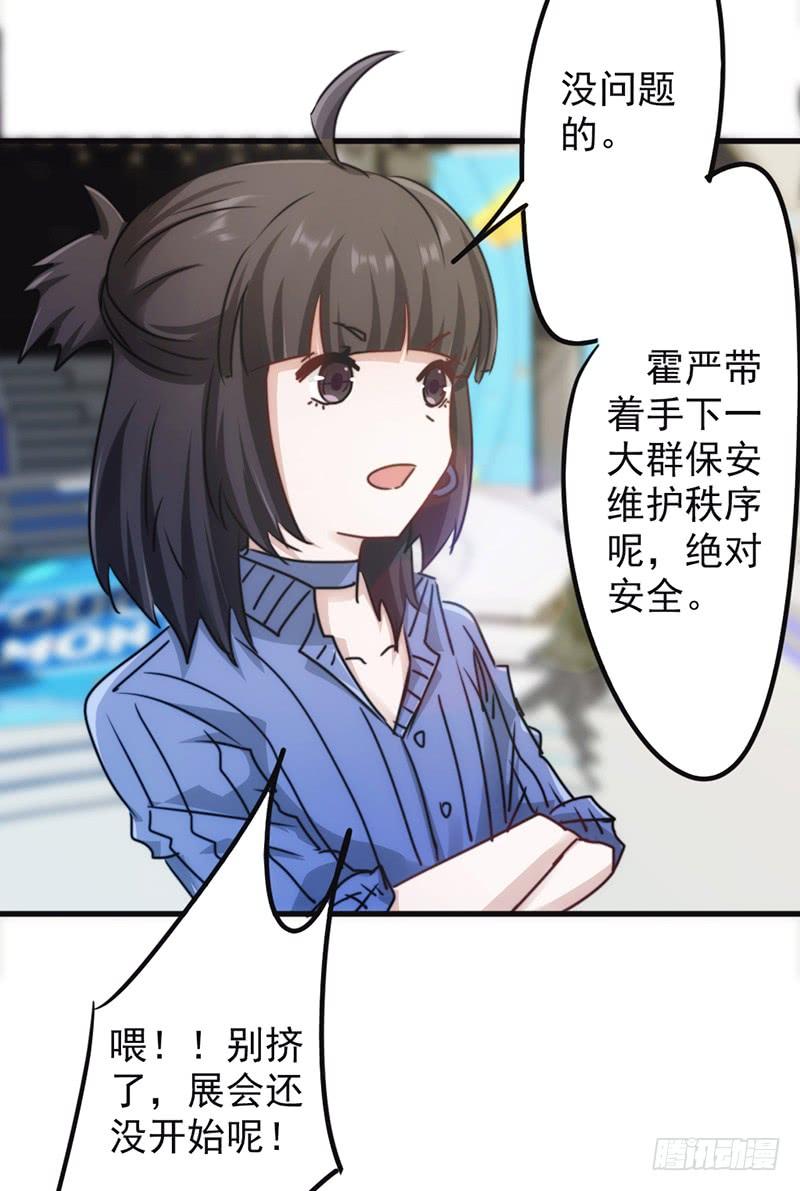 最强农民工 第一百三十二话 幕后人曝光 第24页