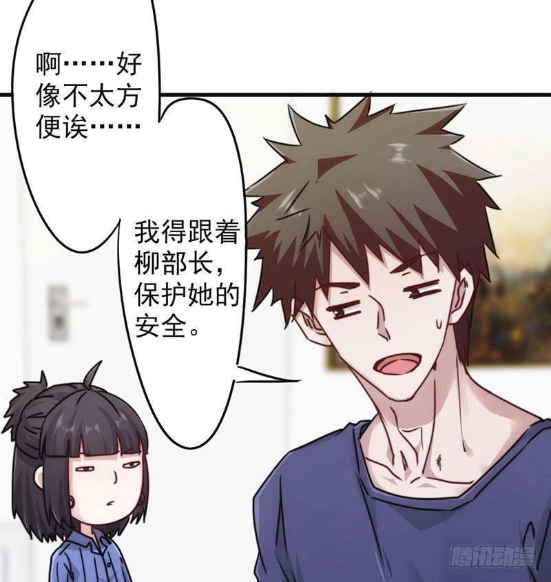 最强农民工 第一百三十二话 幕后人曝光 第34页
