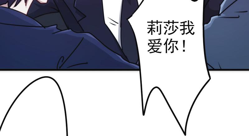 最强农民工 第一百三十二话 幕后人曝光 第26页