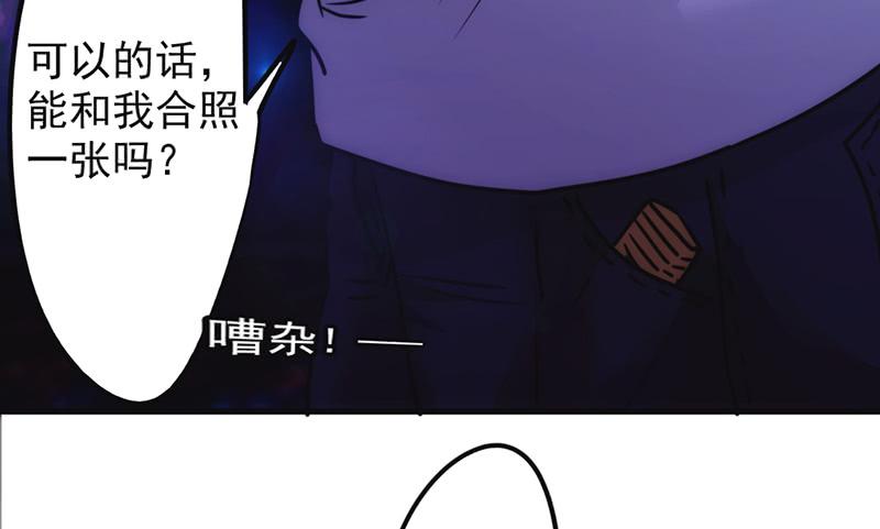 最强农民工 第一百三十三话 愿意为你…… 第37页