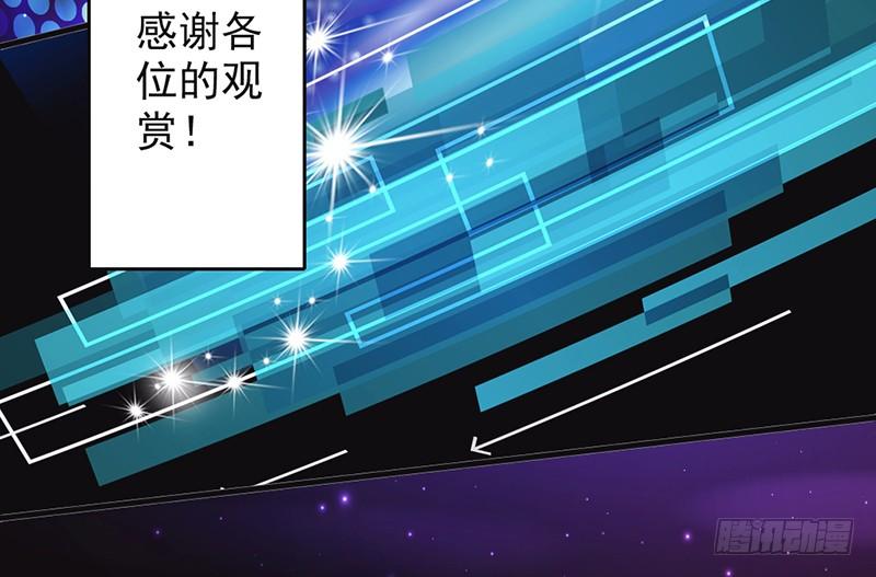 最强农民工 第一百三十三话 愿意为你…… 第21页
