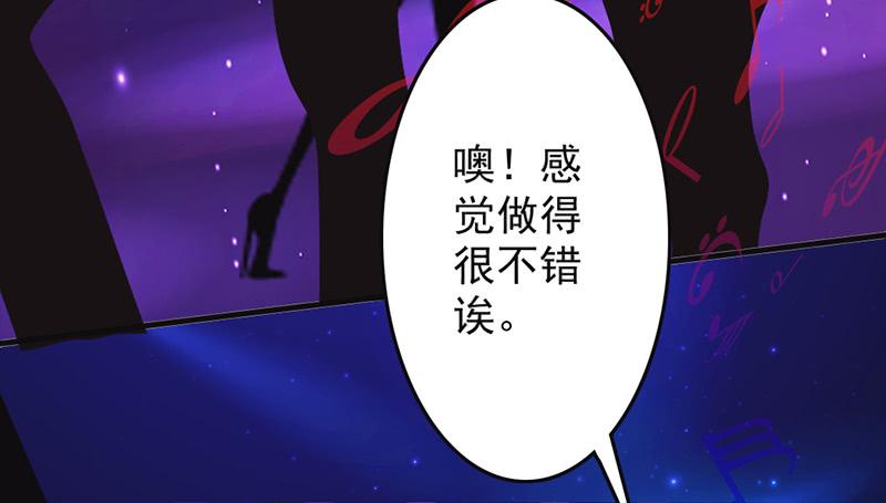 最强农民工 第一百三十三话 愿意为你…… 第13页