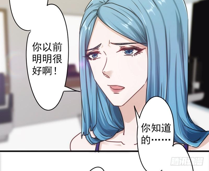 最强农民工 第一百三十三话 愿意为你…… 第3页