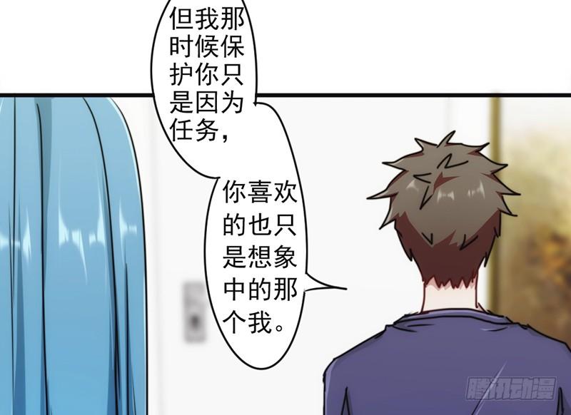最强农民工 第一百三十三话 愿意为你…… 第5页