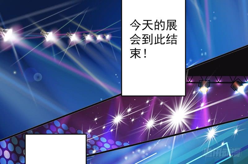 最强农民工 第一百三十三话 愿意为你…… 第20页