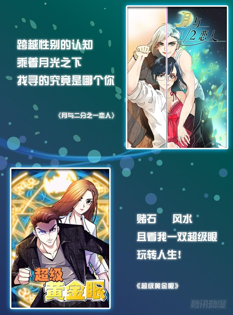 最强农民工 第一百三十三话 愿意为你…… 第54页