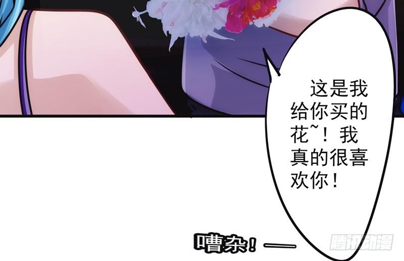 最强农民工 第一百三十三话 愿意为你…… 第35页