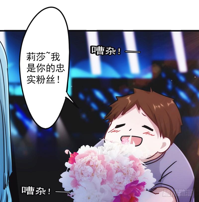 最强农民工 第一百三十三话 愿意为你…… 第34页